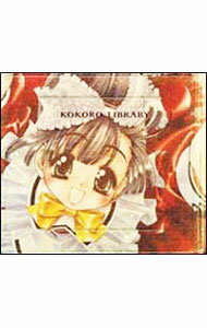 【中古】「ココロ図書館」−ビーグル / 山野裕子