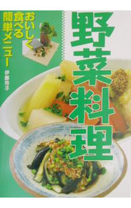 &nbsp;&nbsp;&nbsp; 野菜料理 単行本 の詳細 出版社: 西東社 レーベル: 作者: 伊藤玲子 カナ: ヤサイリョウリ / イトウレイコ サイズ: 単行本 ISBN: 4791611004 発売日: 2001/11/01 関連商品リンク : 伊藤玲子 西東社