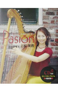 &nbsp;&nbsp;&nbsp; 【CD付】Pasio−白い鳥のつばさに乗って−　 単行本 の詳細 出版社: 講談社 レーベル: 作者: 上松美香 カナ: パシオンシロイトリノツバサニノッテ / アゲマツミカ サイズ: 単行本 ISBN: 4062110369 発売日: 2001/11/01 関連商品リンク : 上松美香 講談社