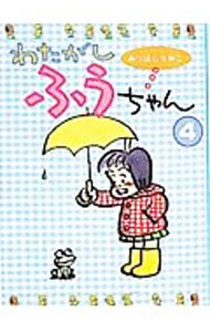 楽天市場】ふうちゃんの通販
