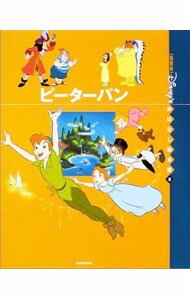 楽天市場】国際版 ディズニーおはなし絵本館の通販
