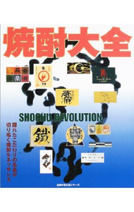 &nbsp;&nbsp;&nbsp; 焼酎大全 単行本 の詳細 出版社: 主婦の友社 レーベル: 主婦の友生活シリーズ 作者: カナ: ショウチュウタイゼン / サイズ: 単行本 ISBN: 4072327042 発売日: 2002/01/01 関連商品リンク : 主婦の友社 主婦の友生活シリーズ