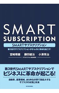 Other - 【中古】SMARTサブスクリプション / 宮崎琢磨