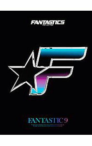 【中古】FANTASTICS9 初回生産限定盤/ FANTASTICS from EXILE TRIBE