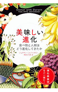 &nbsp;&nbsp;&nbsp; 美味しい進化 単行本 の詳細 出版社: インターシフト レーベル: 作者: SilvertownJonathan　W． カナ: オイシイシンカ / ジョナサンシルバータウン サイズ: 単行本 ISBN: 4772695664 発売日: 2019/11/01 関連商品リンク : SilvertownJonathan　W． インターシフト