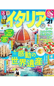 【中古】るるぶイタリア　’21 / JTBパブッリシング