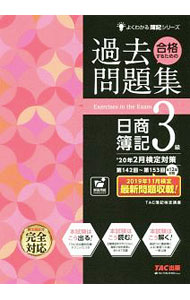 楽天市場】簿記3級 中古の通販