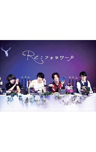 【中古】【全品10倍！3/25限定】【Blu−ray】ドラマ　Re：フォロワー / 西田大輔【監督】
