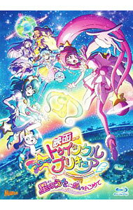【中古】【Blu−ray】映画スター☆トゥインクルプリキュア 星のうたに想いをこめて 特装版 ブロマイド12枚 ブックレット付 / 田中裕太【監督】