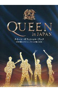 【中古】QUEEN　in　JAPAN　クイーン・オフィシャル・ブック / シンコーミュージック・エンタテイメント (単行本)
