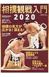 &nbsp;&nbsp;&nbsp; 相撲観戦入門　2020 単行本 の詳細 出版社: ベースボール・マガジン社 レーベル: 作者: ベースボール・マガジン社 カナ: スモウカンセンニュウモン2020 / ベースボールマガジンシャ サイズ: 単行本 ISBN: 4583626147 発売日: 2020/01/01 関連商品リンク : ベースボール・マガジン社 ベースボール・マガジン社
