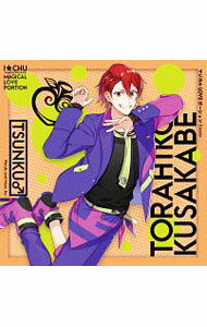 【中古】「アイ★チュウ　E[’]toile　Stage」−マジカル　LOVE　ポーション！（虎彦Ver．） / アイチュウリーダーズ