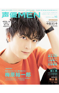 &nbsp;&nbsp;&nbsp; 声優MEN　VOL．16 単行本 の詳細 出版社: 双葉社 レーベル: 作者: 双葉社 カナ: セイユウメン16 / フタバシャ サイズ: 単行本 ISBN: 4575458343 発売日: 2020/02/01 関連商品リンク : 双葉社 双葉社