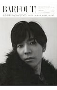 【中古】BARFOUT！　VOLUME294（2020MARCH） / ブラウンズブックス