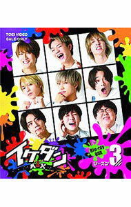 【中古】【Blu−ray】イケダンMAX Blu−ray BOX シーズン3 / 安井謙太郎【出演】