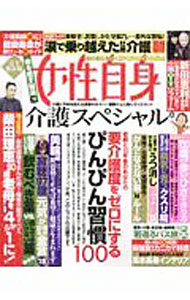 &nbsp;&nbsp;&nbsp; 女性自身介護スペシャル 単行本 の詳細 出版社: 光文社 レーベル: 作者: 光文社 カナ: ジョセイジシンカイゴスペシャル / コウブンシャ サイズ: 単行本 ISBN: 4334843434 発売日: 2020/03/01 関連商品リンク : 光文社 光文社