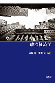 &nbsp;&nbsp;&nbsp; ウォール・ストリート支配の政治経済学 単行本 の詳細 出版社: 文眞堂 レーベル: 作者: 大橋陽 カナ: ウォールストリートシハイノセイジケイザイガク / オオハシアキラ サイズ: 単行本 ISBN: 4830950650 発売日: 2020/02/01 関連商品リンク : 大橋陽 文眞堂