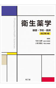 &nbsp;&nbsp;&nbsp; 衛生薬学 単行本 の詳細 出版社: 南江堂 レーベル: 作者: 今井浩孝 カナ: エイセイヤクガク / イマイヒロタカ サイズ: 単行本 ISBN: 4524403721 発売日: 2020/03/01 関連商品リンク : 今井浩孝 南江堂