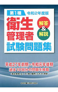 &nbsp;&nbsp;&nbsp; 第1種衛生管理者試験問題集　解答＆解説　令和2年度版 単行本 の詳細 出版社: 中央労働災害防止協会 レーベル: 作者: 中央労働災害防止協会 カナ: ダイイッシュエイセイカンリシャシケンモンダイシュウカイトウアンドカイセツレイワ2ネンドバン / チュウオウロウドウサイガイボウシキョウカイ サイズ: 単行本 ISBN: 4805919071 発売日: 2020/02/01 関連商品リンク : 中央労働災害防止協会 中央労働災害防止協会