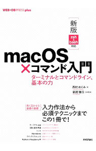 �ͥåȥ��� ����������Ź���㤨��֡���š�macOS�ߥ��ޥ������ / ��¼�ᤰ�ߡפβ����Ǥ������ʤ�1,240�ߤˤʤ�ޤ���