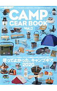 &nbsp;&nbsp;&nbsp; GO　OUT　CAMP　GEAR　BOOK　Vol．3 単行本 の詳細 出版社: 三栄 レーベル: 作者: 三栄 カナ: ゴーアウトキャンプギアブック3 / サンエイ サイズ: 単行本 ISBN: 4779641664 発売日: 2020/05/01 関連商品リンク : 三栄 三栄