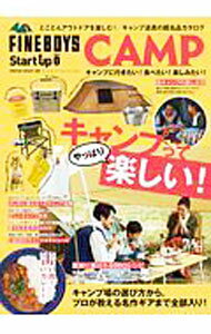 【中古】FINEBOYS　Start　up　0　CAMP / 日之出出版 (単行本)