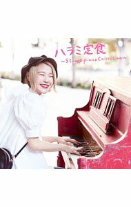 【中古】【CD＋DVD】ハラミ定食−Streetpiano Collection− / ハラミちゃん
