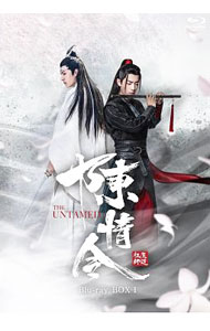 【中古】【Blu－ray】陳情令　Blu－ray　BOX1 / 鄭偉文【監督】
