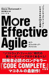 More　Effective　Agile / McConnellSteve (単行本)