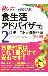 &nbsp;&nbsp;&nbsp; 食生活アドバイザー検定2級テキスト＆模擬問題 単行本 の詳細 出版社: 秀和システム レーベル: 作者: 村井美月 カナ: ショクセイカツアドバイザーケンテイニキュウテキストアンドモギモンダイ / ムライミズキ サイズ: 単行本 ISBN: 4798061788 発売日: 2020/05/01 関連商品リンク : 村井美月 秀和システム
