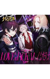 【中古】LOVE　JACKAL　君だけ　E．P．　初回盤/ JEALOUS