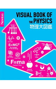 【中古】物理大図鑑 / ニュートンプレス