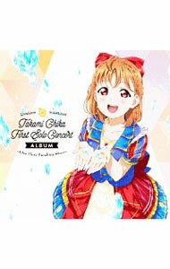 【中古】「ラブライブ！サンシャイン!!」LoveLive！　Sunshine!!　Takami　Chika　First　Solo　Concert　Album／高海千歌　from　Aqours（CV．伊波杏樹） / 伊波杏樹