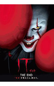 【中古】IT／イット THE END“それ”が見えたら，終わり。 / アンディ ムスキエティ【監督】