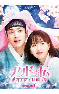 【中古】ノクドゥ伝−花に降る月明り−　DVD−SET1 / 洋画