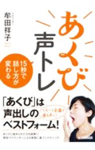 &nbsp;&nbsp;&nbsp; あくび声トレ 単行本 の詳細 出版社: ヤマハミュージックエンタテインメントホールディングス レーベル: 作者: 牟田祥子 カナ: アクビコエトレ / ムタアキコ サイズ: 単行本 ISBN: 4636966268 発売日: 2020/09/01 関連商品リンク : 牟田祥子 ヤマハミュージックエンタテインメントホールディングス