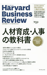 &nbsp;&nbsp;&nbsp; 人材育成・人事の教科書 単行本 の詳細 出版社: ダイヤモンド社 レーベル: 作者: ハーバード・ビジネス・スクール カナ: ジンザイイクセイジンジノキョウカショ / ハーバードビジネススクール サイズ: 単行本 ISBN: 4478109151 発売日: 2020/08/01 関連商品リンク : ハーバード・ビジネス・スクール ダイヤモンド社