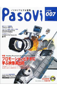 【中古】パソビ 7/ 玄光社 (単行本)