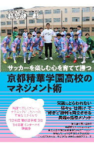 &nbsp;&nbsp;&nbsp; 京都精華学園高校のマネジメント術 単行本 の詳細 出版社: 竹書房 レーベル: 作者: 越智健一郎 カナ: キョウトセイカガクエンコウコウノマネジメントジュツ / オチケンイチロウ サイズ: 単行本 ISBN: 4801923898 発売日: 2020/09/01 関連商品リンク : 越智健一郎 竹書房