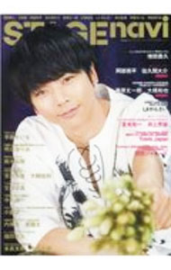 【中古】STAGE navi vol．47（2020） / 産経新聞出版 (単行本)