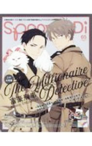 【中古】spoon．2Di　vol．65 / プレビジョン (単行本)