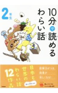 &nbsp;&nbsp;&nbsp; 10分で読めるわらい話 2年生 単行本 の詳細 出版社: 学研プラス レーベル: 作者: 藤田のぼる カナ: ジップンデヨメルワライバナシ / フジタノボル サイズ: 単行本 ISBN: 4052052507 発売日: 2020/09/01 関連商品リンク : 藤田のぼる 学研プラス