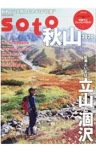 &nbsp;&nbsp;&nbsp; soto秋山　2020 単行本 の詳細 出版社: 双葉社 レーベル: 作者: 双葉社 カナ: ソトアキヤマ2020 / フタバシャ サイズ: 単行本 ISBN: 4575458473 発売日: 2020/09/01 関連商品リンク : 双葉社 双葉社