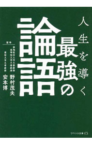&nbsp;&nbsp;&nbsp; 人生を導く最強の論語 文庫 の詳細 出版社: リベラル社 レーベル: 作者: 野村茂夫 カナ: ジンセイオミチビクサイキョウノロンゴ / ノムラシゲオ サイズ: 文庫 ISBN: 4434279102 発売日: 2020/09/01 関連商品リンク : 野村茂夫 リベラル社