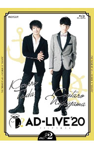 【中古】AD−LIVE　2020　第2巻（津田健次郎×西山宏太朗） / 津田健次郎【出演】