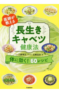 楽天市場】生菜食健康法の通販