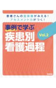 &nbsp;&nbsp;&nbsp; 事例で学ぶ疾患別看護過程 Vol．2 単行本 の詳細 出版社: 学研メディカル秀潤社 レーベル: 作者: 瀬戸奈津子 カナ: ジレイデマナブシッカンベツカンゴカテイ / セトナツコ サイズ: 単行本 ISBN: 4780914061 発売日: 2020/09/01 関連商品リンク : 瀬戸奈津子 学研メディカル秀潤社