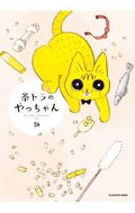&nbsp;&nbsp;&nbsp; 茶トラのやっちゃん 単行本 の詳細 出版社: KADOKAWA レーベル: 作者: 類 カナ: チャトラノヤッチャン / ルイ サイズ: 単行本 ISBN: 4040647753 発売日: 2020/09/01 関連商品リンク : 類 KADOKAWA