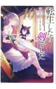 &nbsp;&nbsp;&nbsp; 転生したら剣でした 10 単行本 の詳細 出版社: マイクロマガジン社 レーベル: GC　NOVELS 作者: 棚架ユウ カナ: テンセイシタラケンデシタ / タナカユウ / ライトノベル ラノベ サイズ: 単行本 ISBN: 4867160572 発売日: 2020/10/01 関連商品リンク : 棚架ユウ マイクロマガジン社 GC　NOVELS