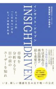 &nbsp;&nbsp;&nbsp; インサイト・ドリブン 単行本 の詳細 出版社: 総合法令出版 レーベル: 作者: 高倉益実 カナ: インサイトドリブン / タカクラマスミ サイズ: 単行本 ISBN: 4862807656 発売日: 2020/10/01 関連商品リンク : 高倉益実 総合法令出版
